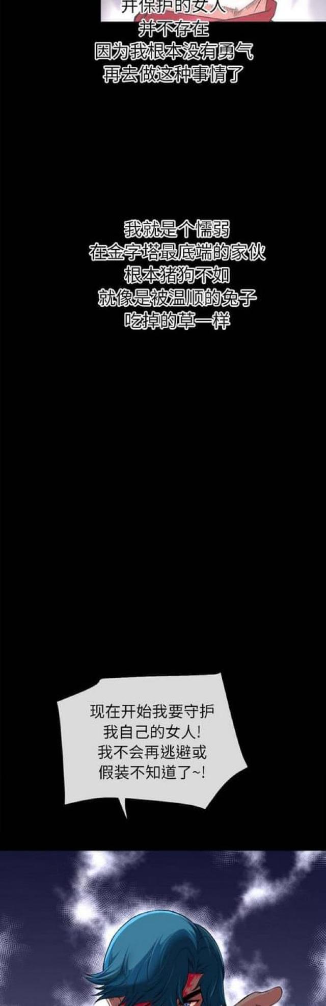 第53话7