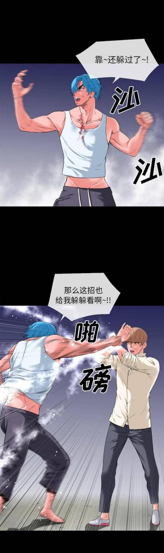 第53话12