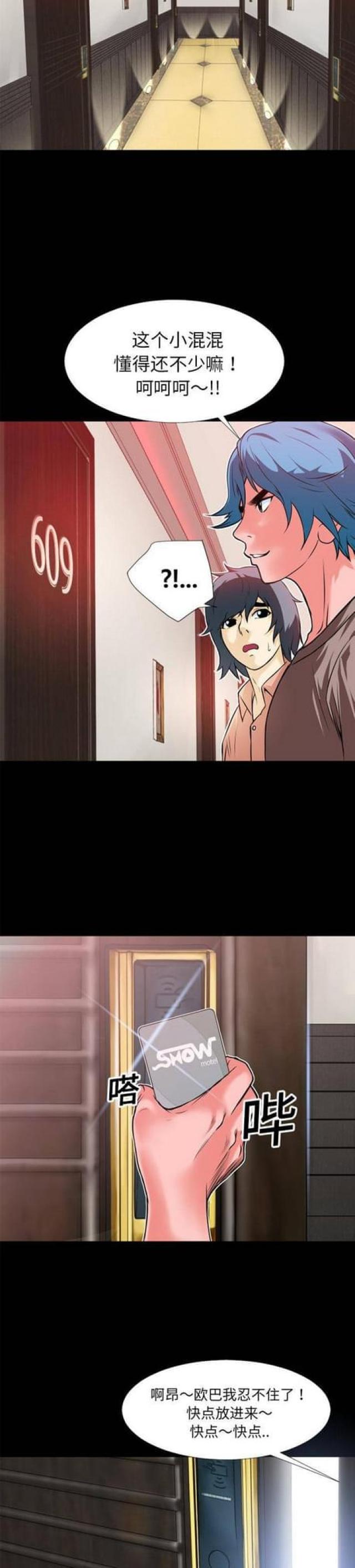 第16话5