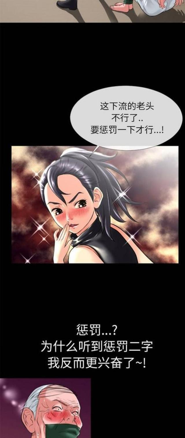 第36话7