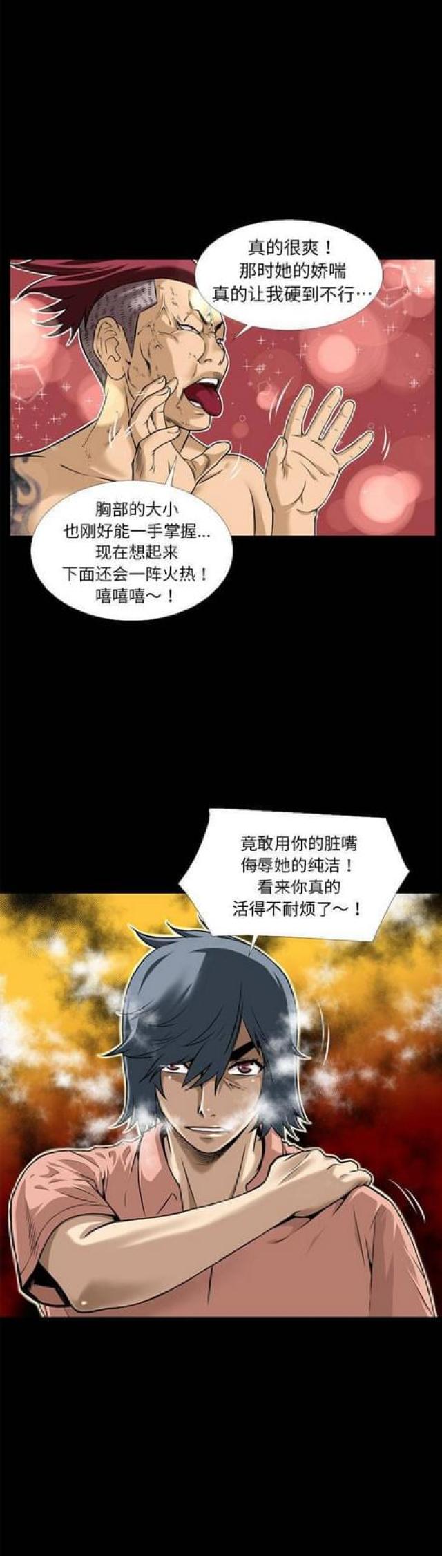 第21话8