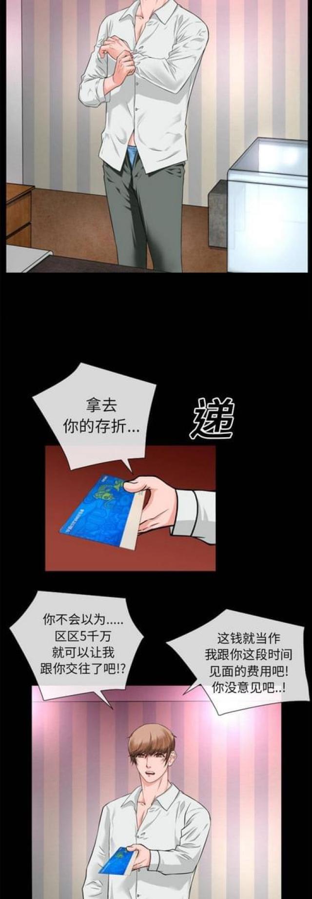 第33话4