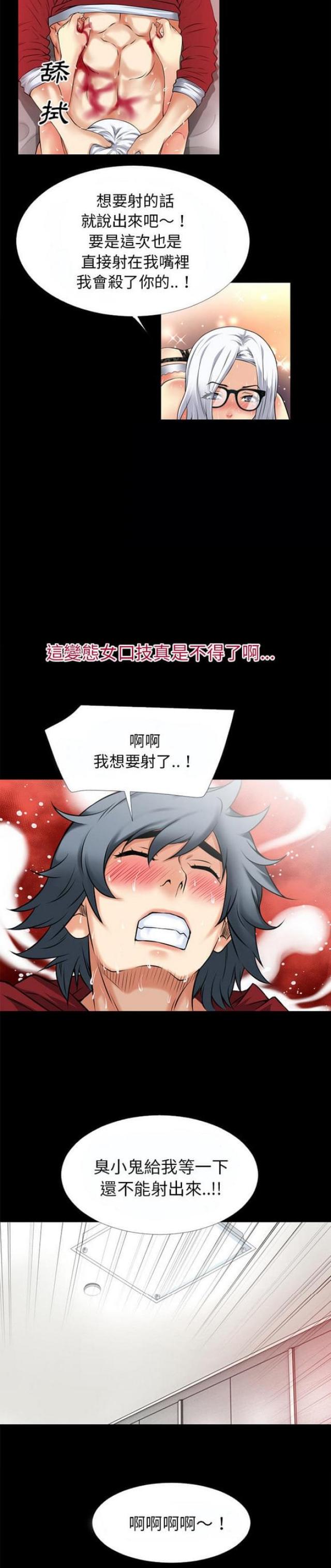 第61话7