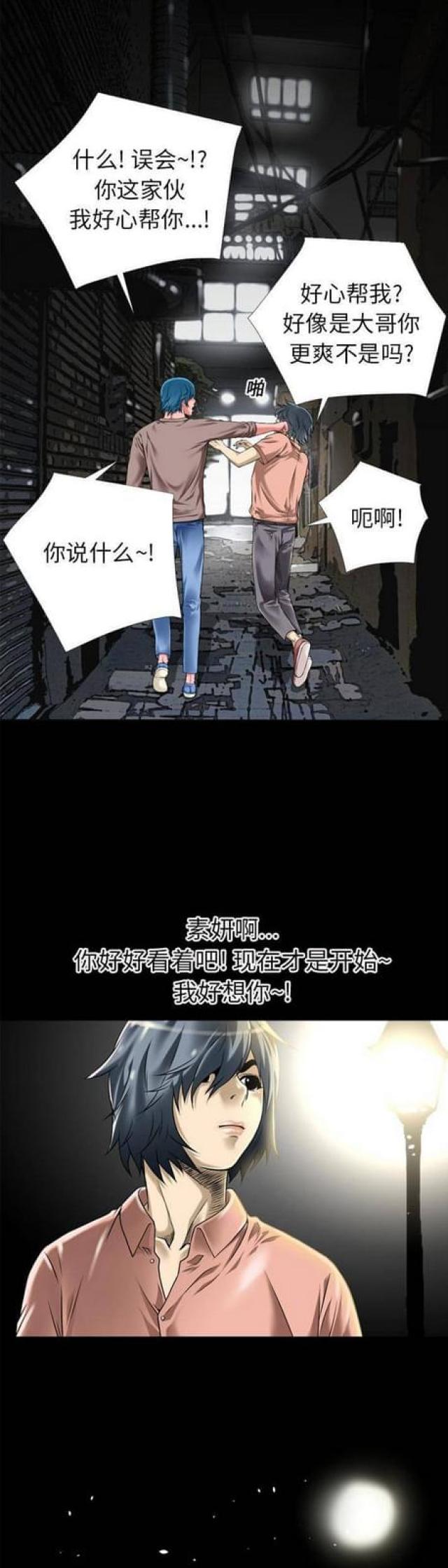 第30话3