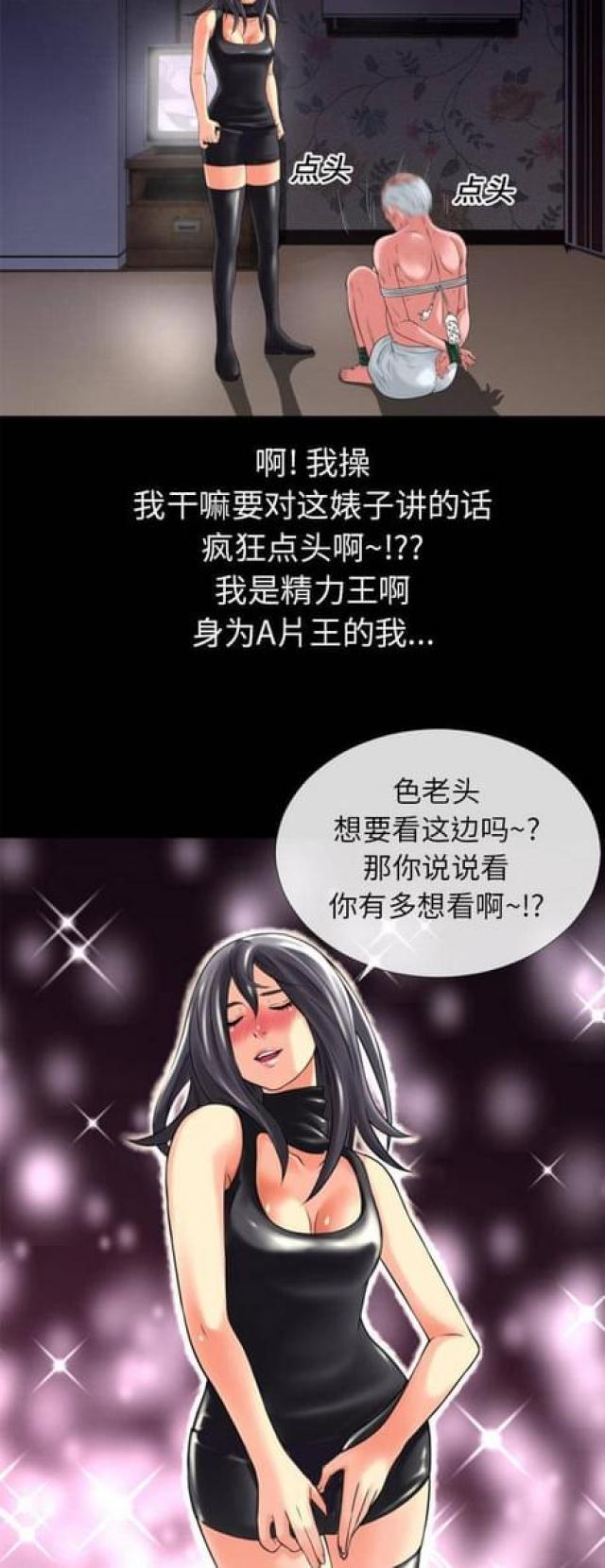 第37话4