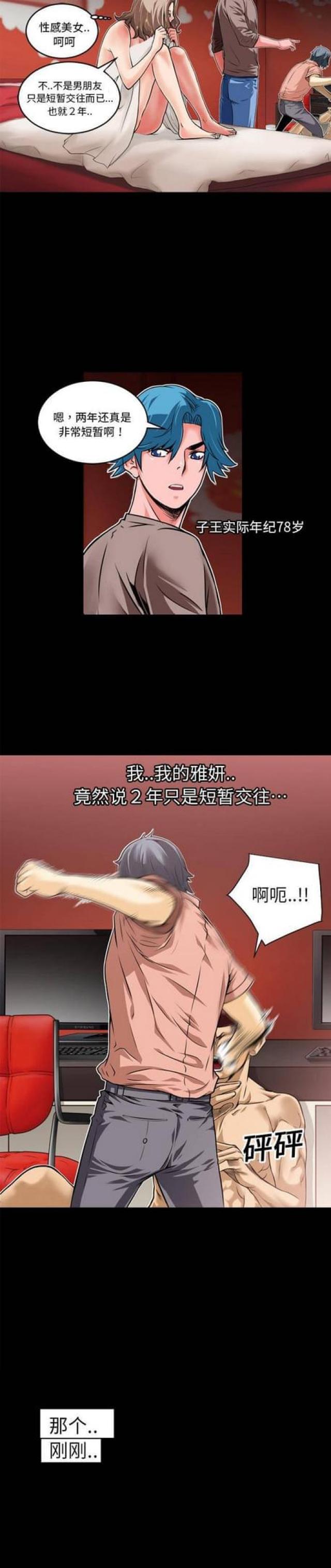 第18话3