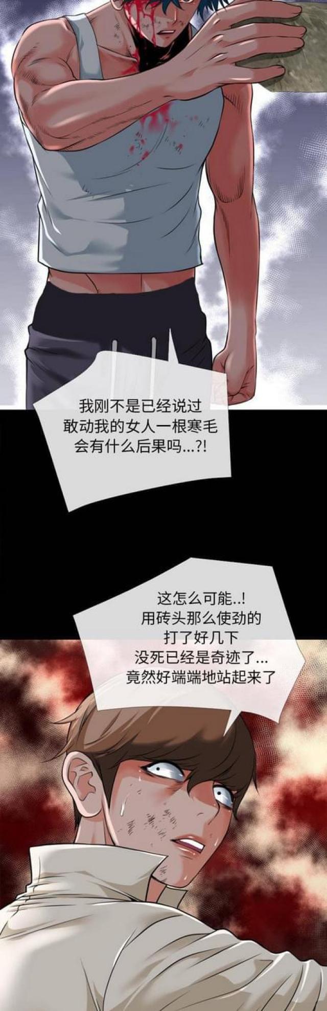 第53话8