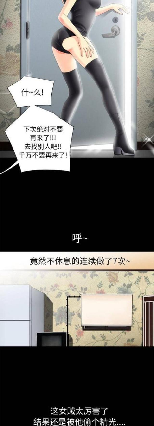 第47话5