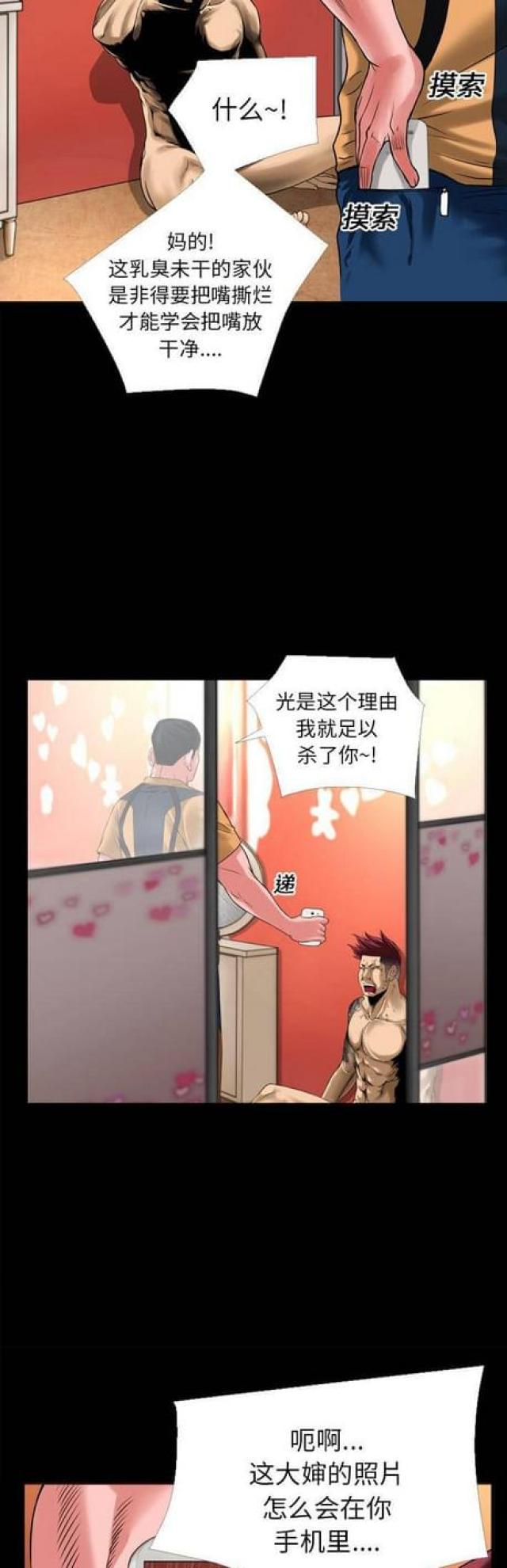 第28话3