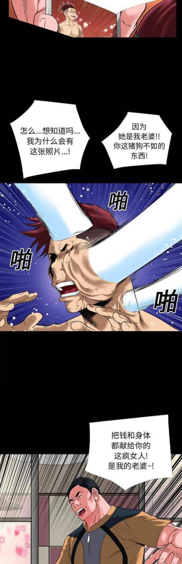 第28话4