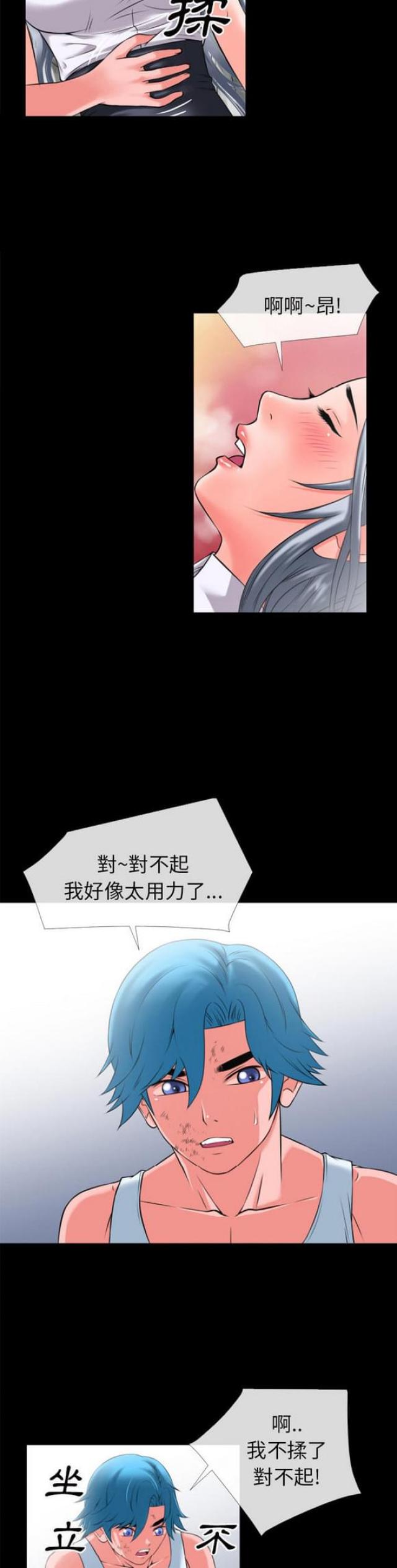 第54话5