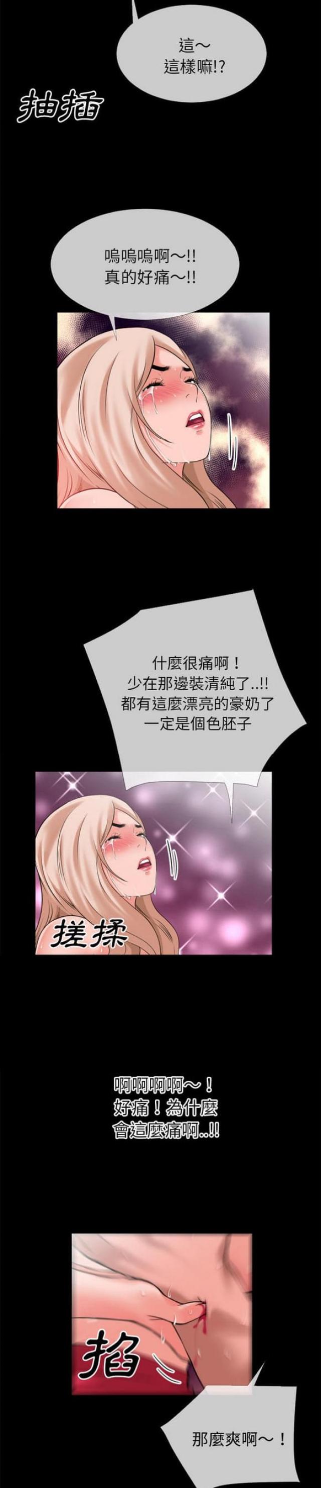 第59话11