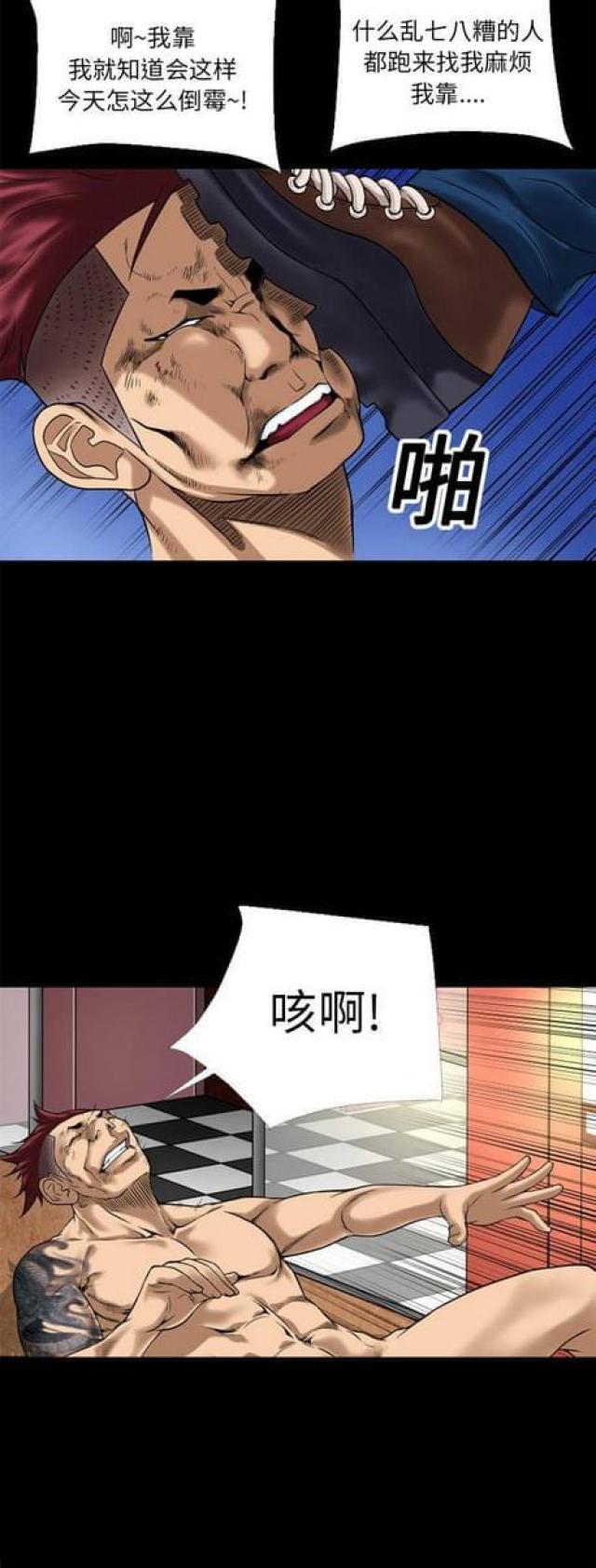第27话4