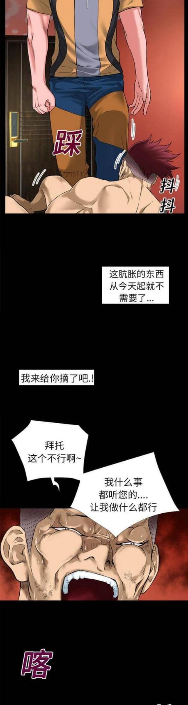 第29话7