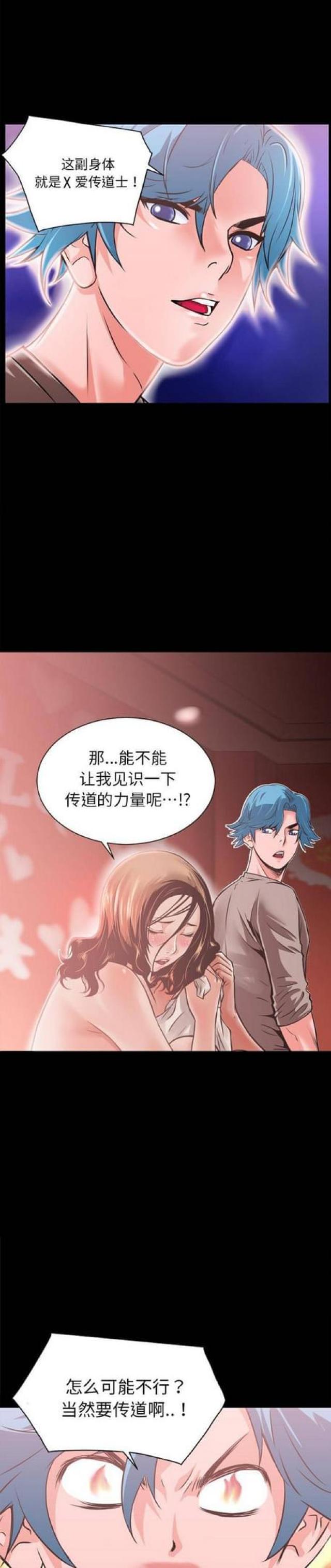 第18话5