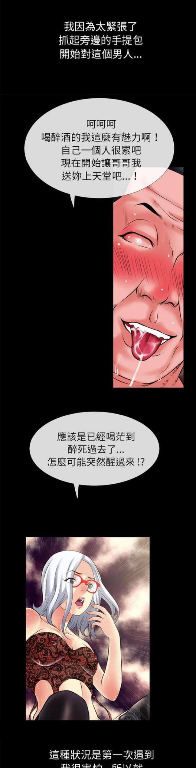 第58话10