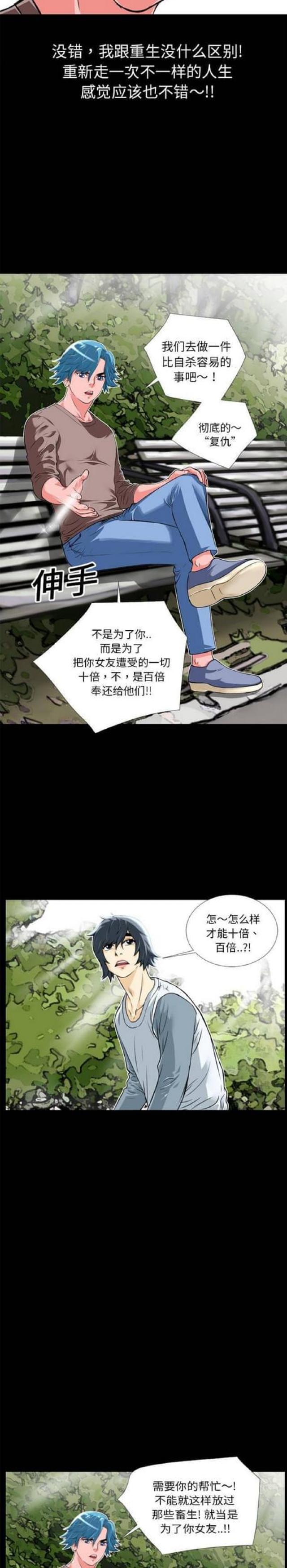 第14话3