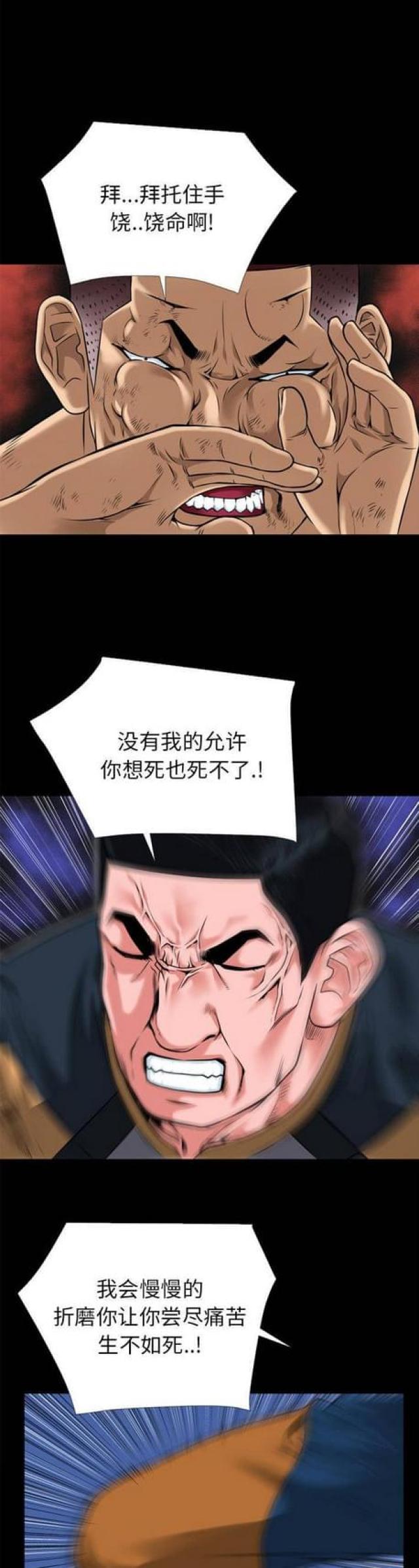 第29话3