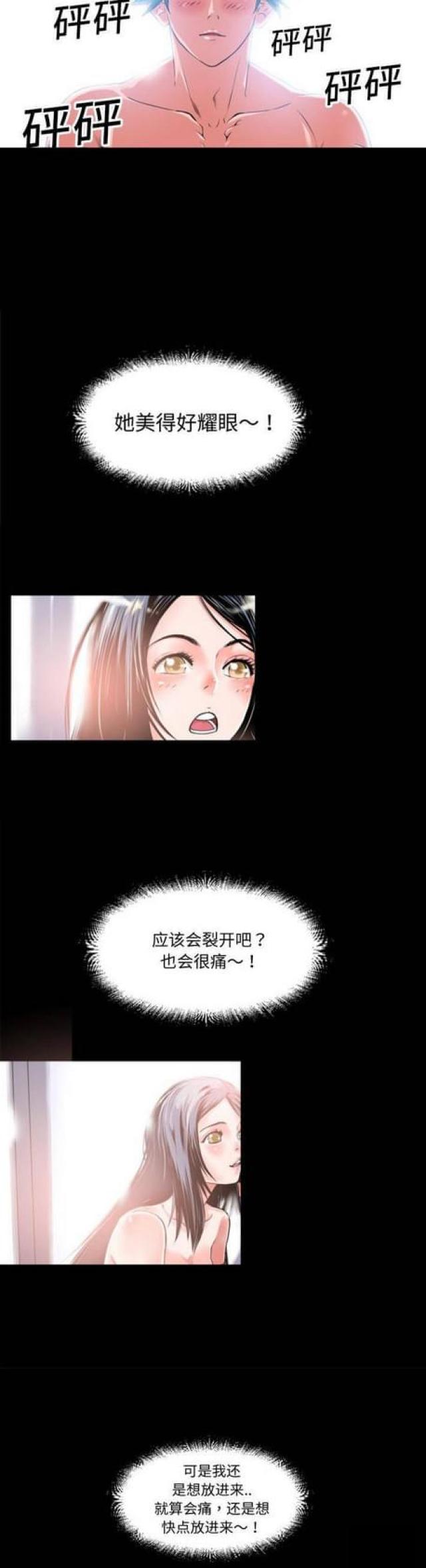 第7话4