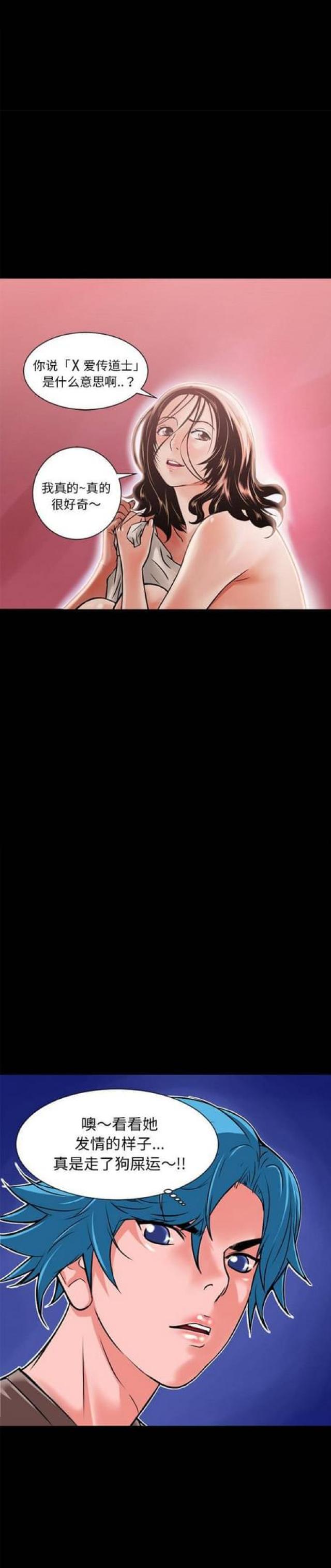 第18话4