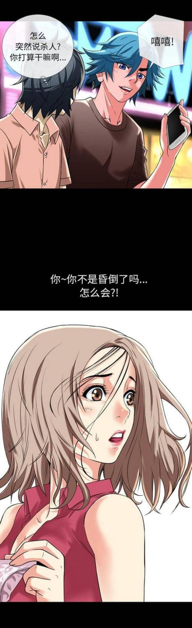 第25话8