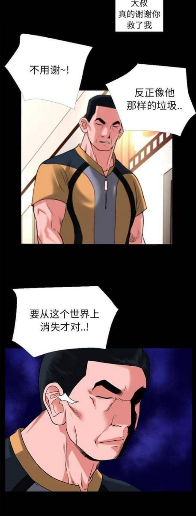 第27话6