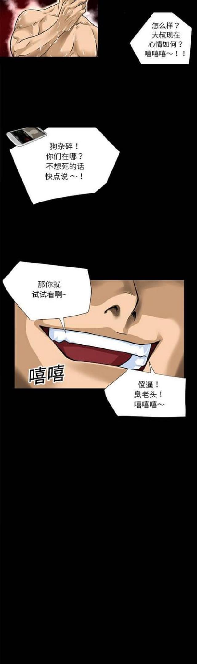 第11话5