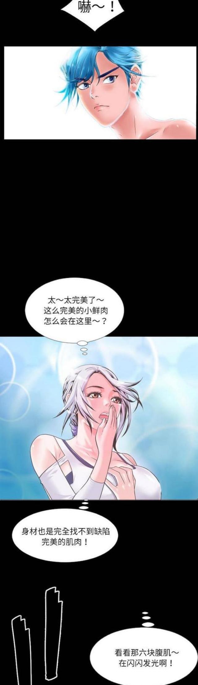 第3话3