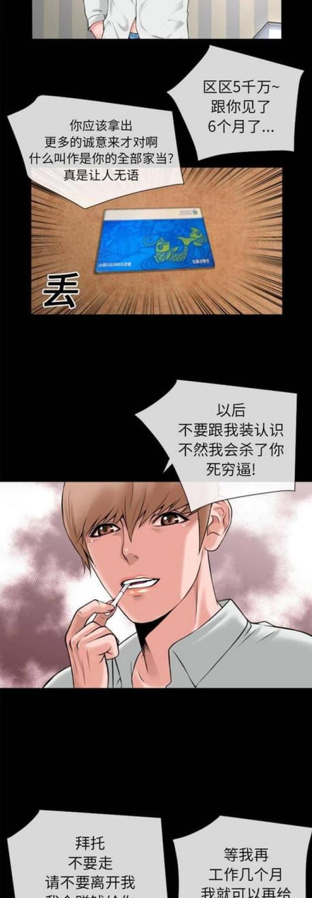 第33话5