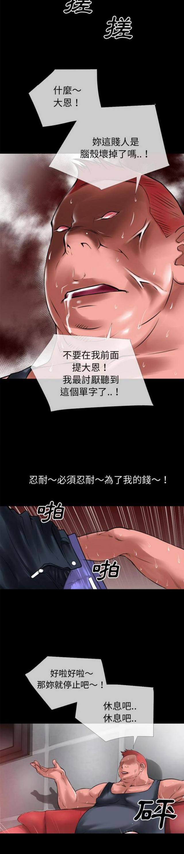 第59话5