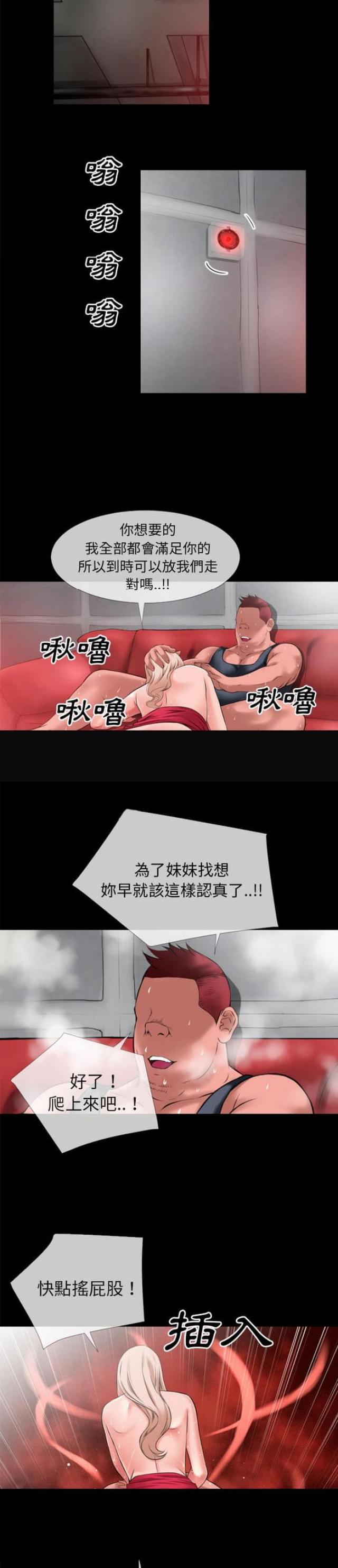 第59话10