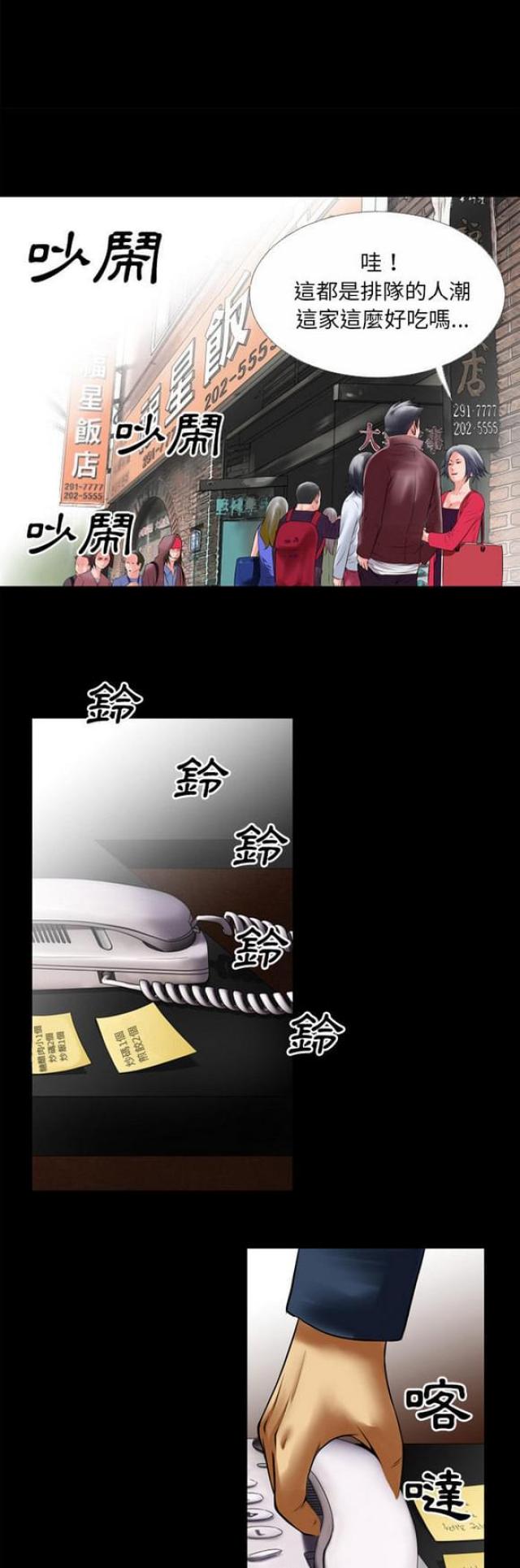 第56话8