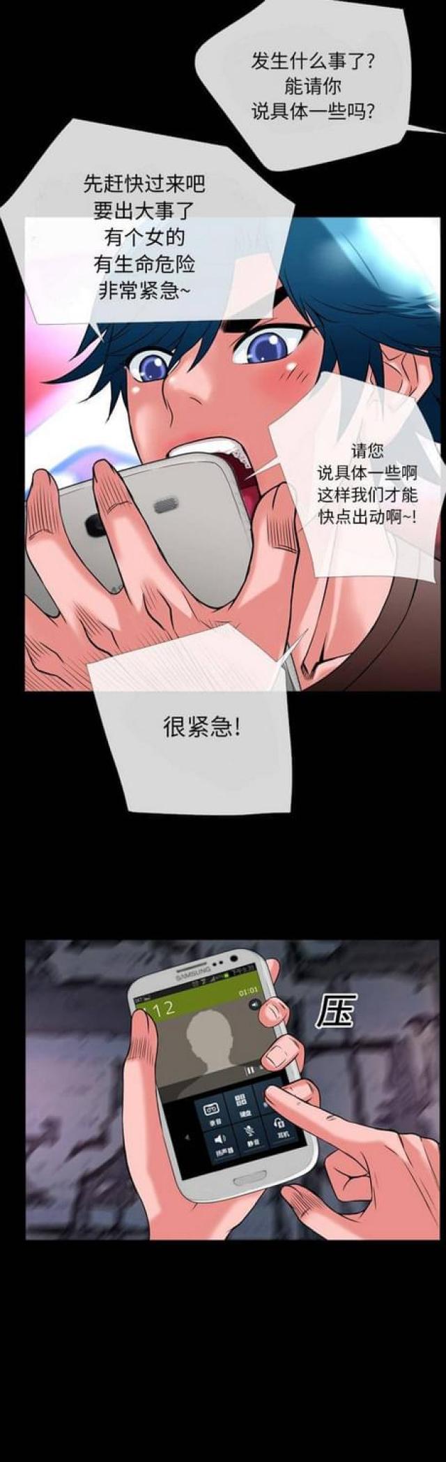 第25话7