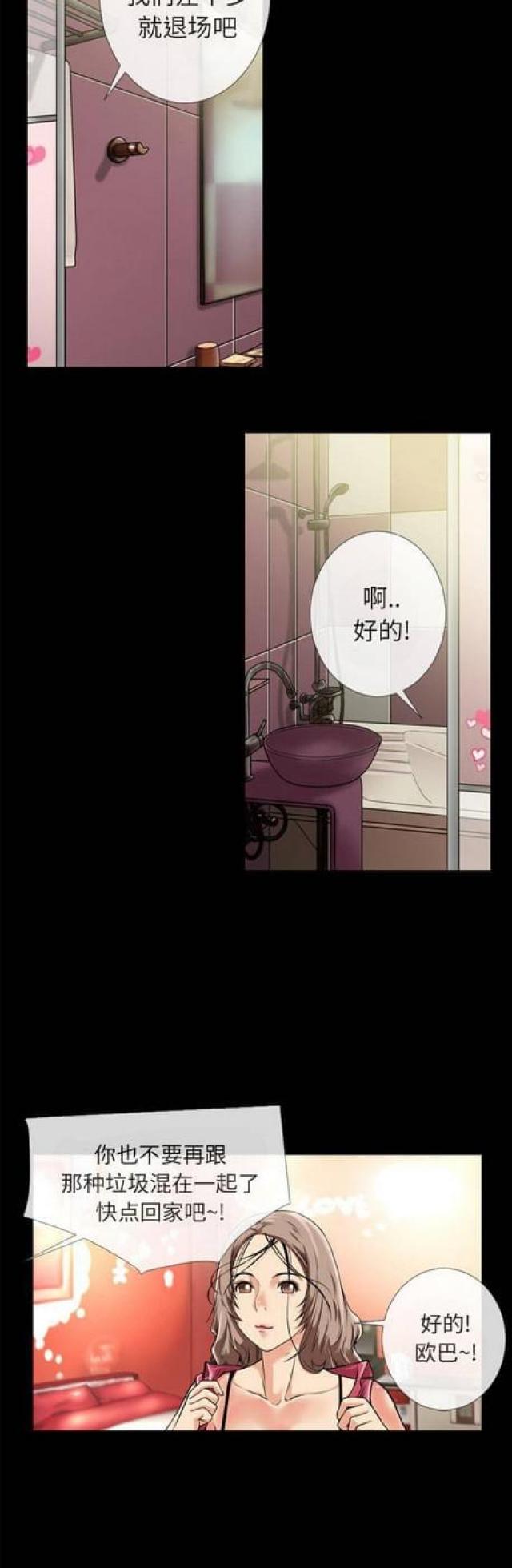 第24话5