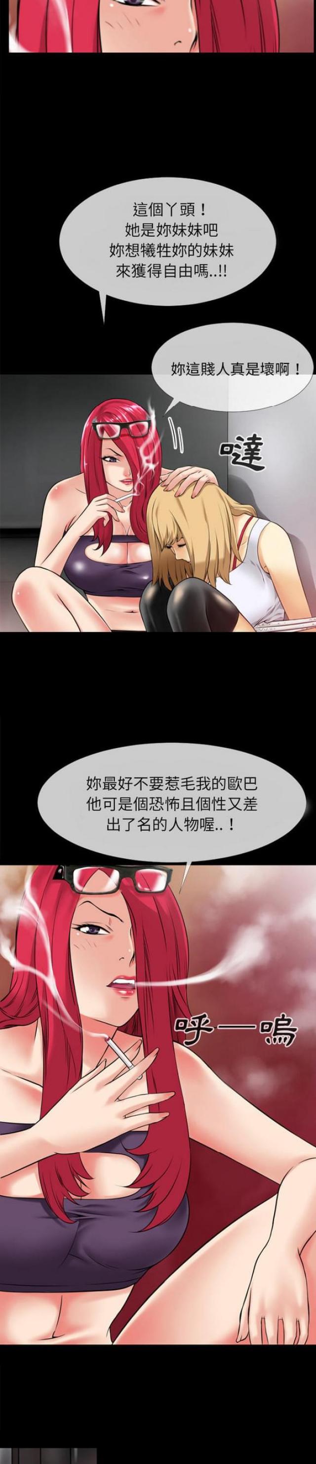 第59话8