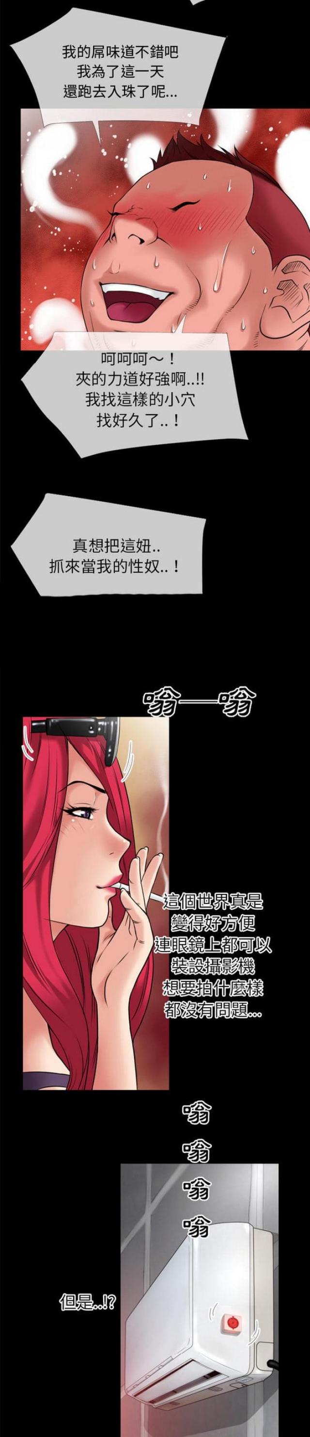 第59话12