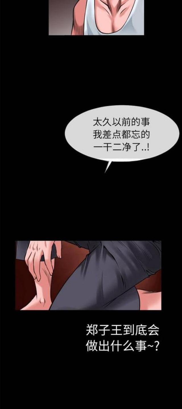 第38话6