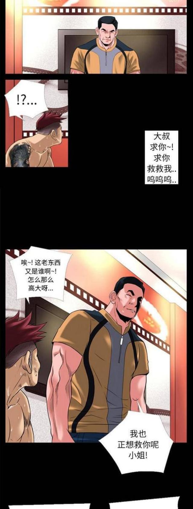 第27话3