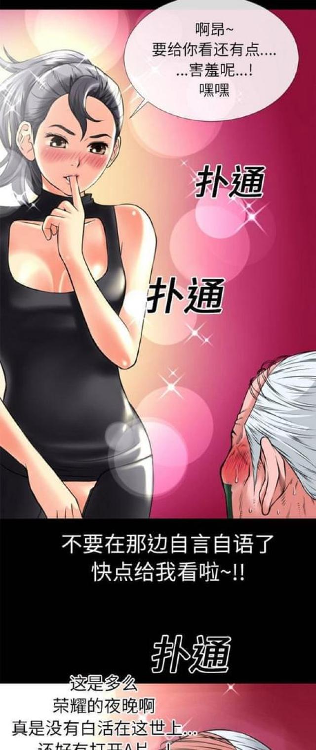 第36话3