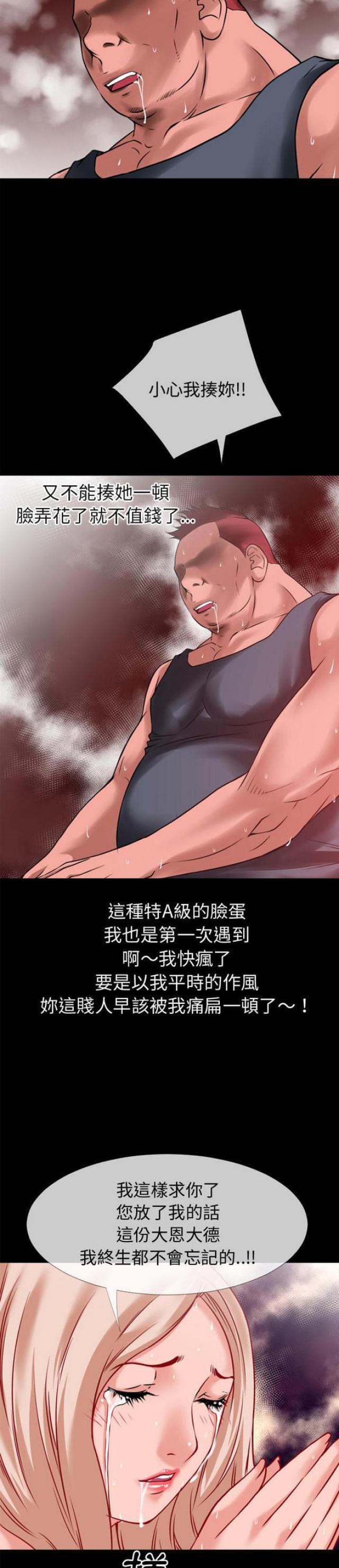 第59话4