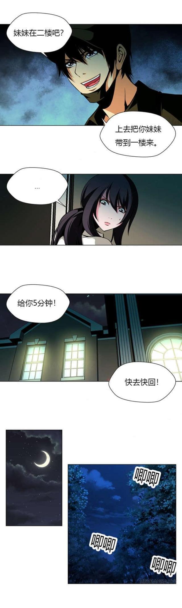 第25话7