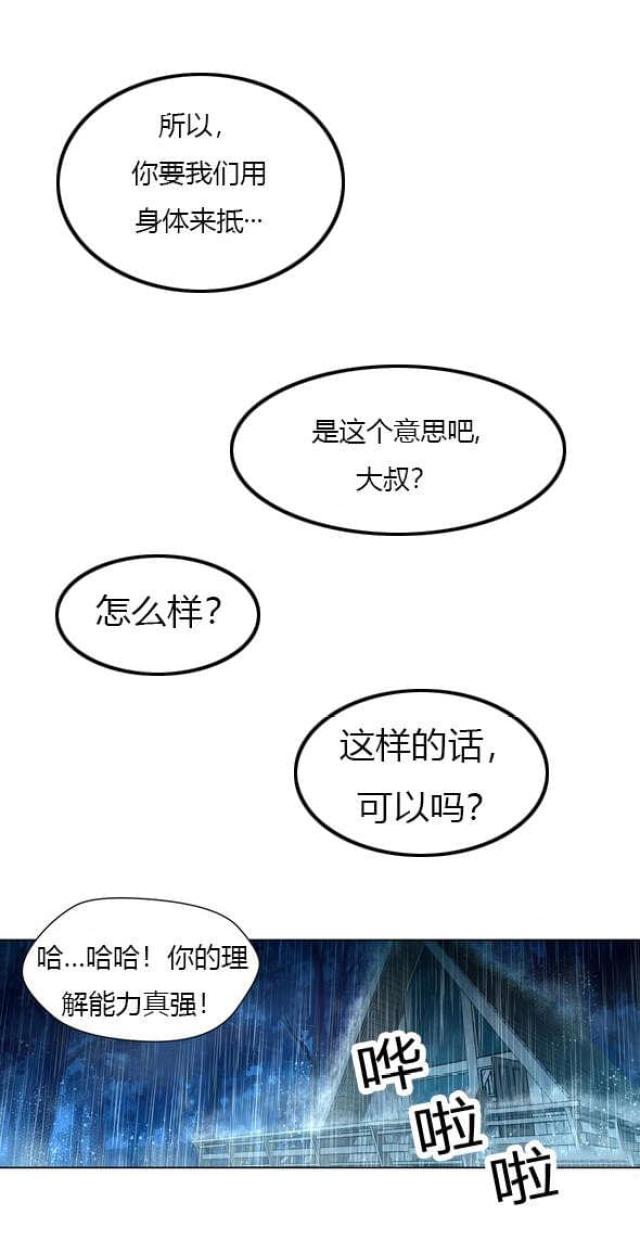 第37话8