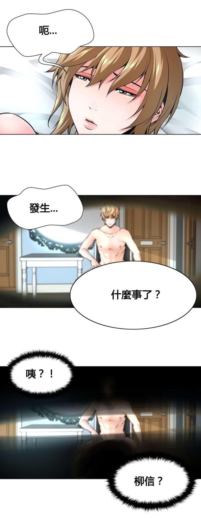 第73话3