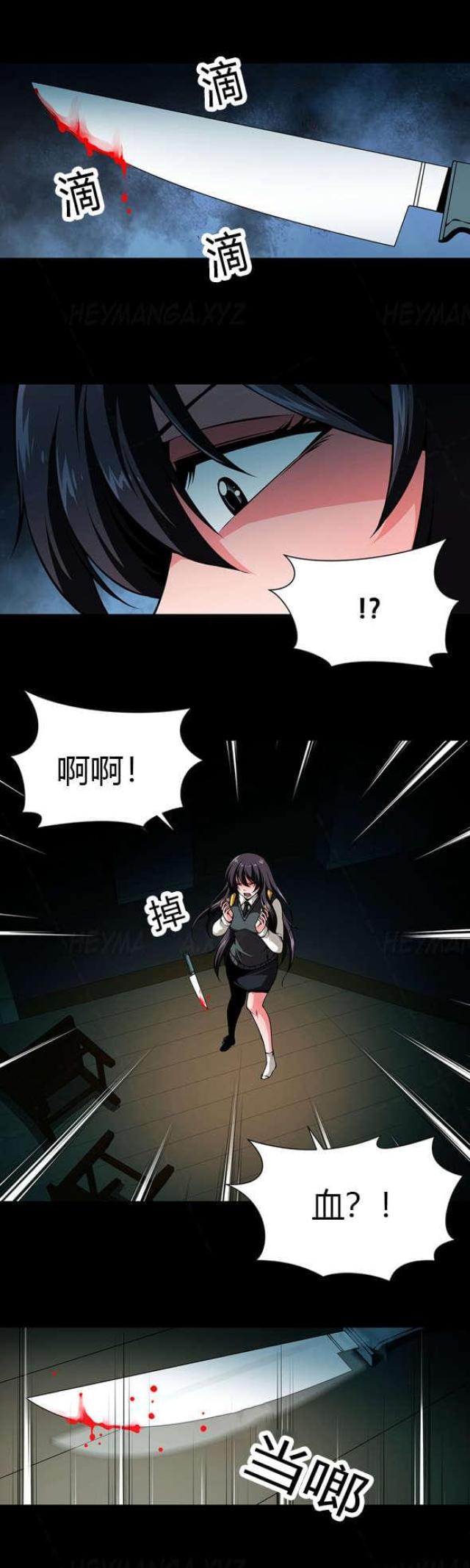 第23话2