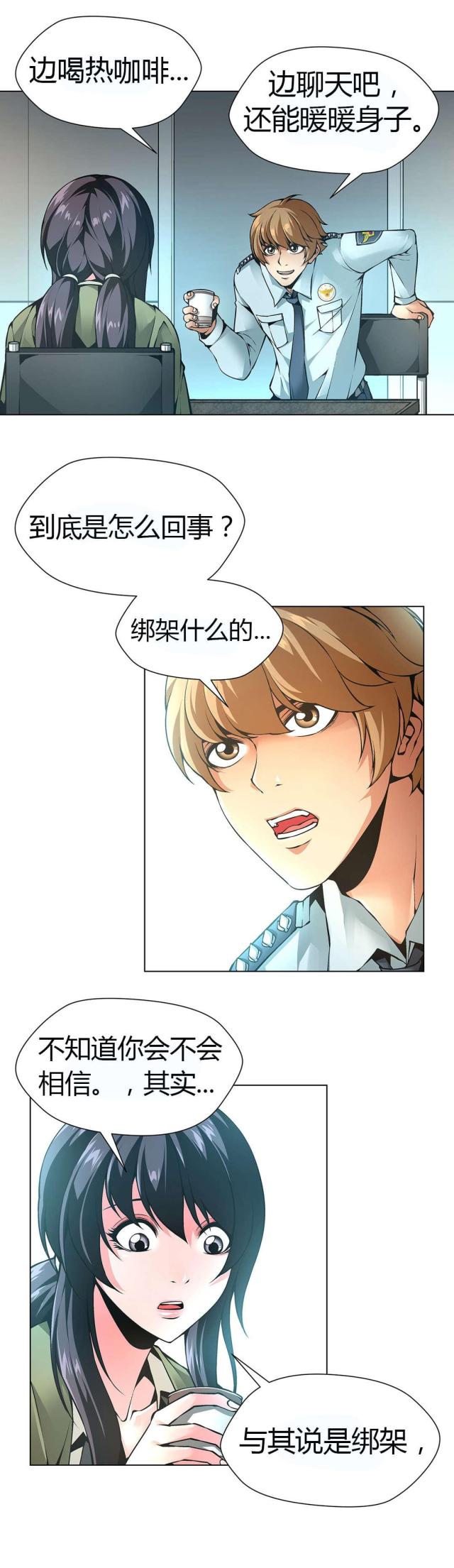 第47话6