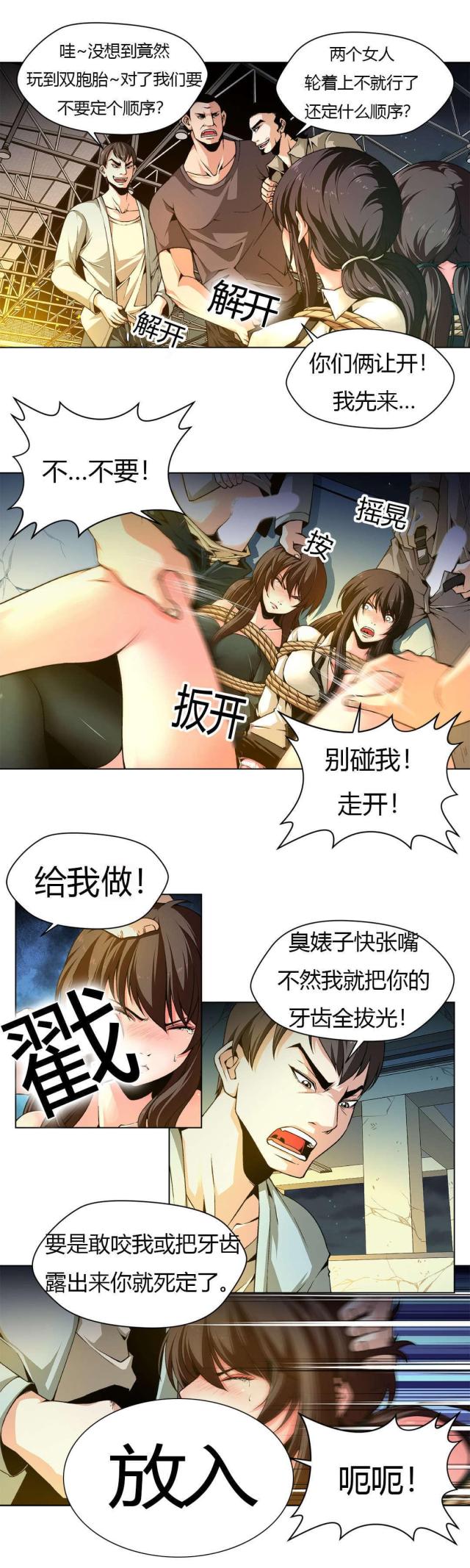 第2话7