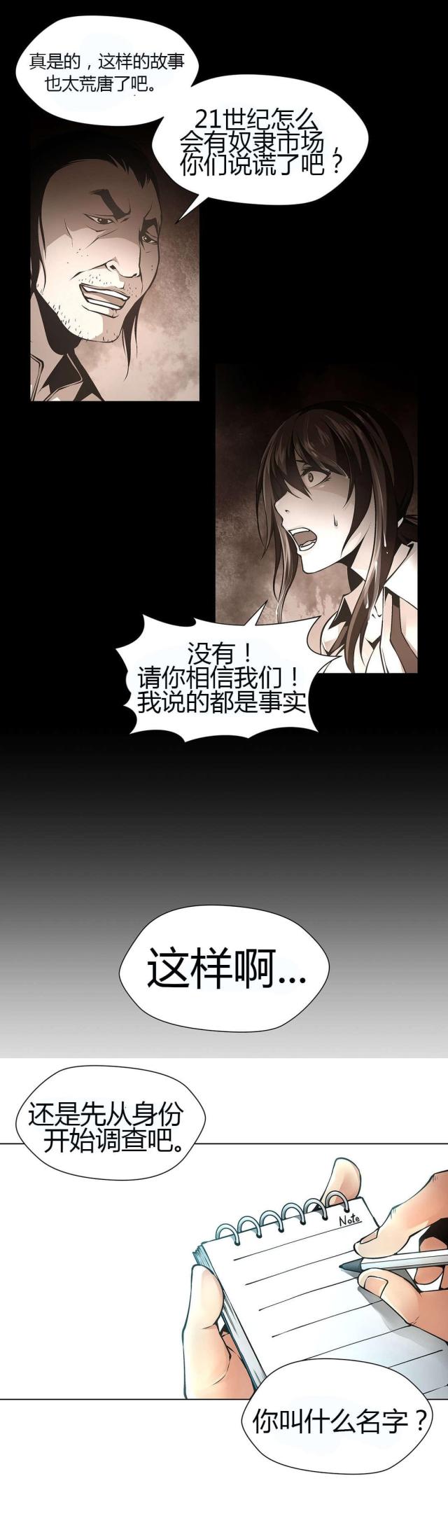 第47话16