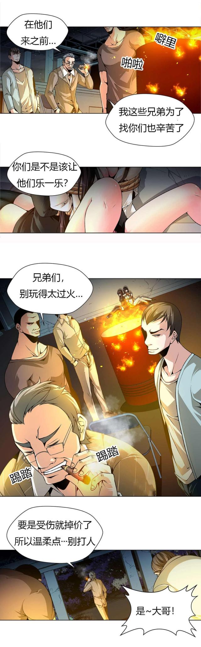 第2话6