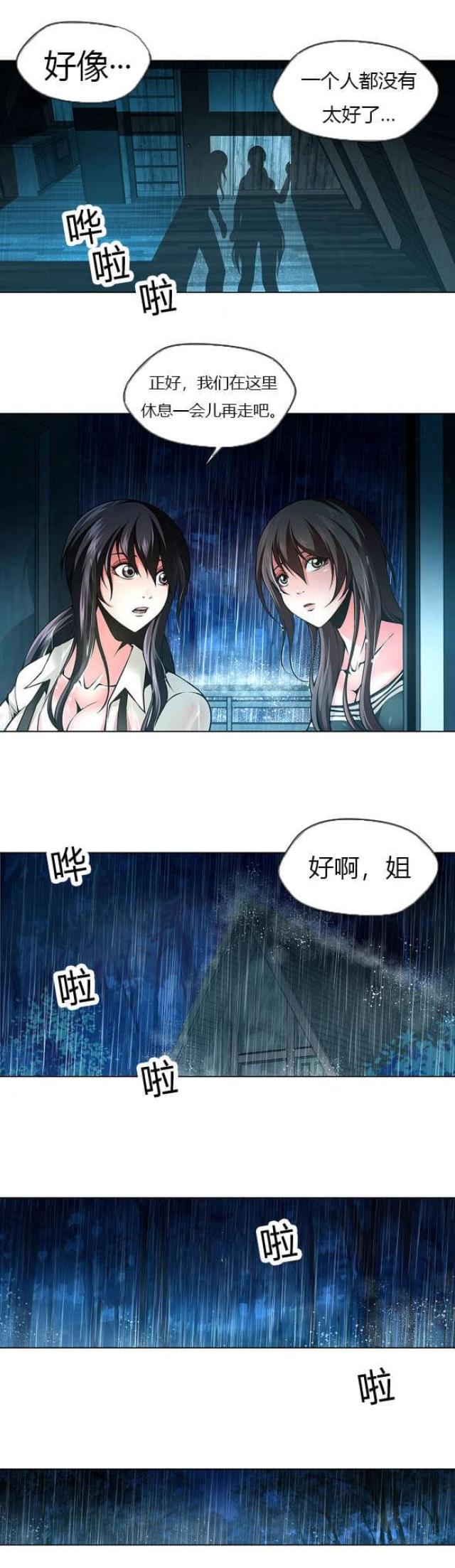 第36话1