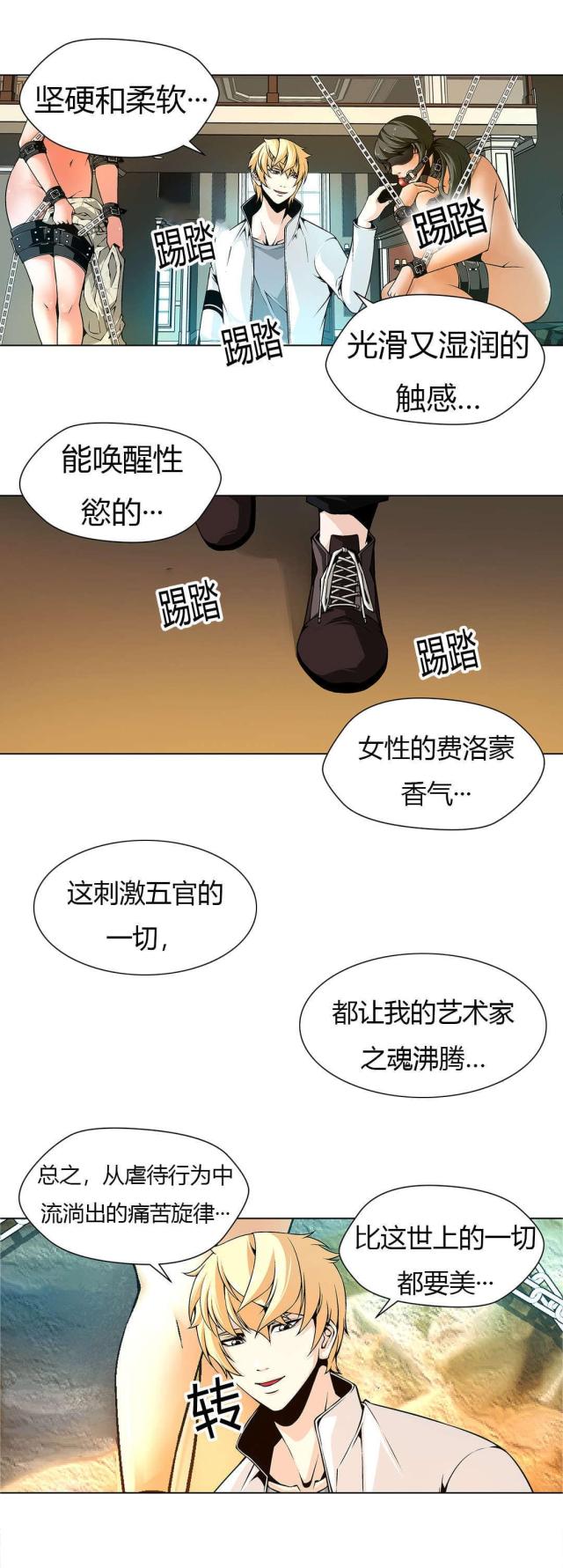 第5话7